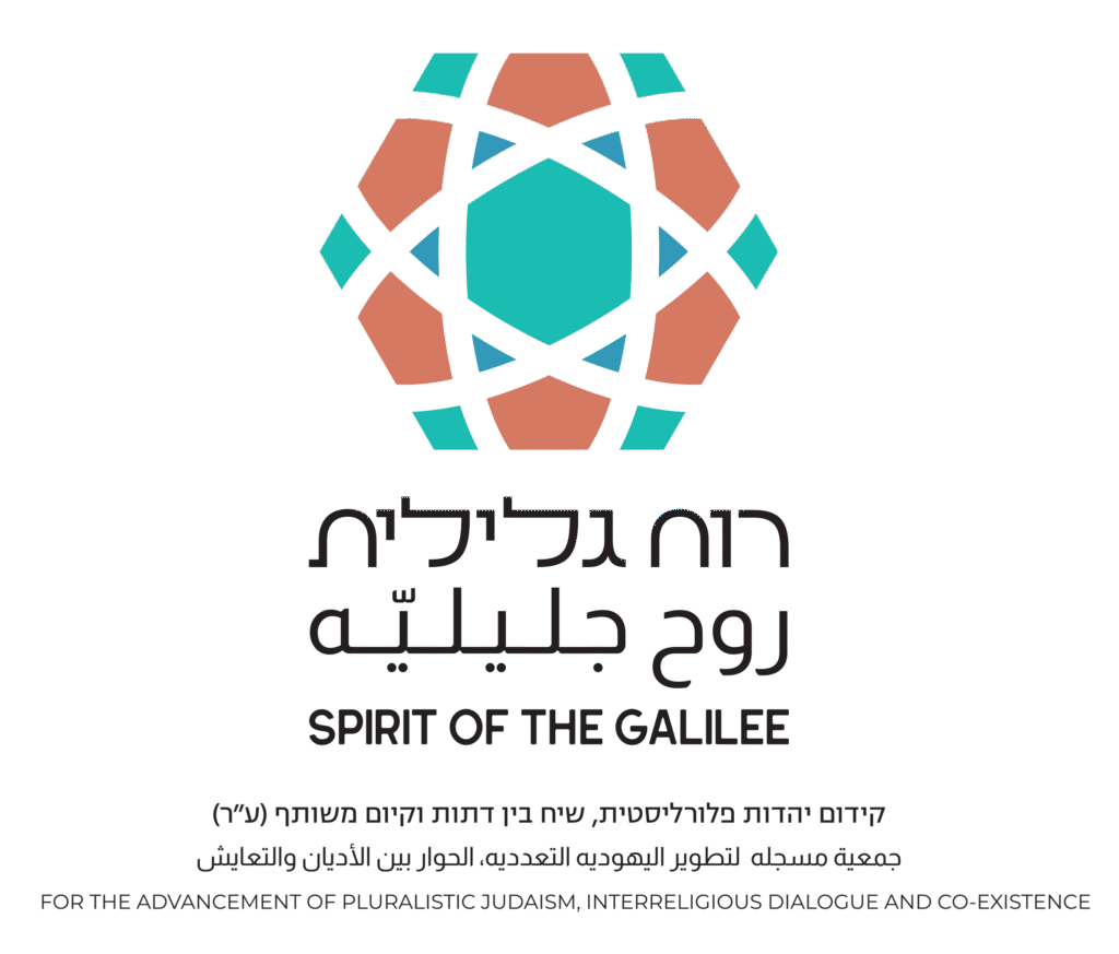 Geometric logo above Spirit of the Galilee in Hebrew, Arabic, and English
